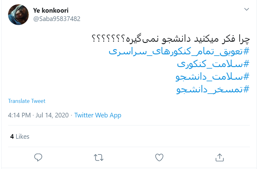 جوانان ایرانی بر سر دوراهی اند؛ جانشان یا آیندهشان؟ مسئله این است! جوانان ایرانی بر سر دوراهی اند؛ جانشان یا آیندهشان؟ مسئله این است!