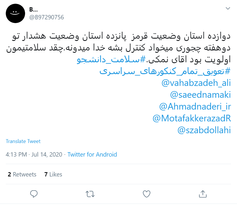 جوانان ایرانی بر سر دوراهی اند؛ جانشان یا آیندهشان؟ مسئله این است! جوانان ایرانی بر سر دوراهی اند؛ جانشان یا آیندهشان؟ مسئله این است!