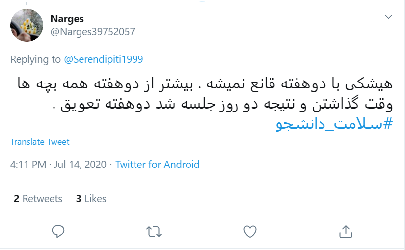 جوانان ایرانی بر سر دوراهی اند؛ جانشان یا آیندهشان؟ مسئله این است! جوانان ایرانی بر سر دوراهی اند؛ جانشان یا آیندهشان؟ مسئله این است!