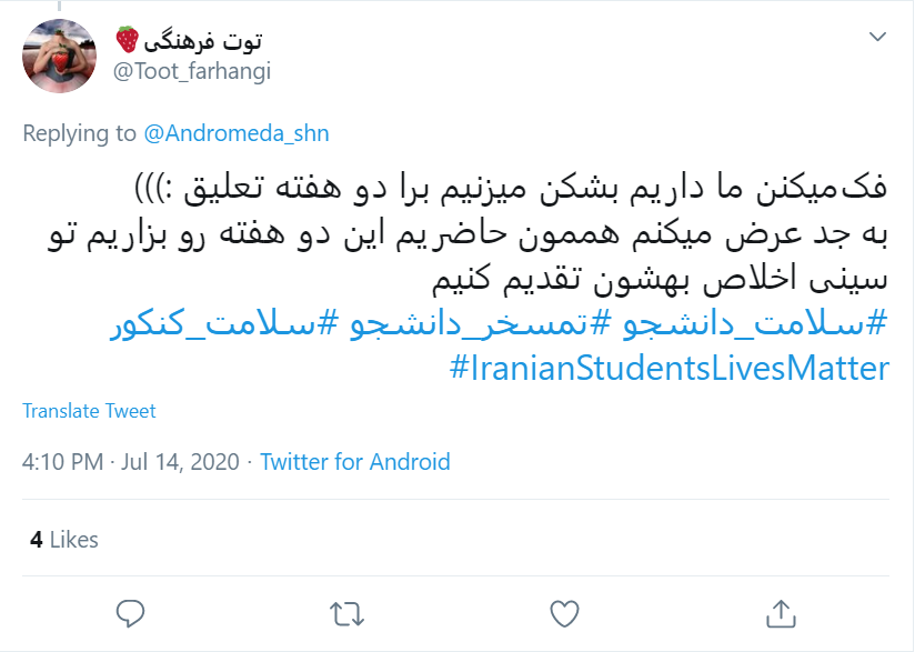 جوانان ایرانی بر سر دوراهی اند؛ جانشان یا آیندهشان؟ مسئله این است! جوانان ایرانی بر سر دوراهی اند؛ جانشان یا آیندهشان؟ مسئله این است!
