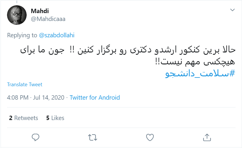 جوانان ایرانی بر سر دوراهی اند؛ جانشان یا آیندهشان؟ مسئله این است! جوانان ایرانی بر سر دوراهی اند؛ جانشان یا آیندهشان؟ مسئله این است!