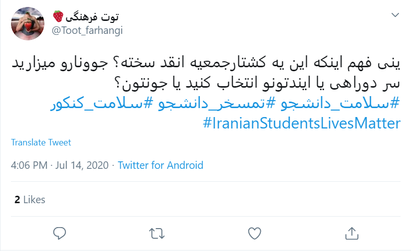 جوانان ایرانی بر سر دوراهی اند؛ جانشان یا آیندهشان؟ مسئله این است! جوانان ایرانی بر سر دوراهی اند؛ جانشان یا آیندهشان؟ مسئله این است!