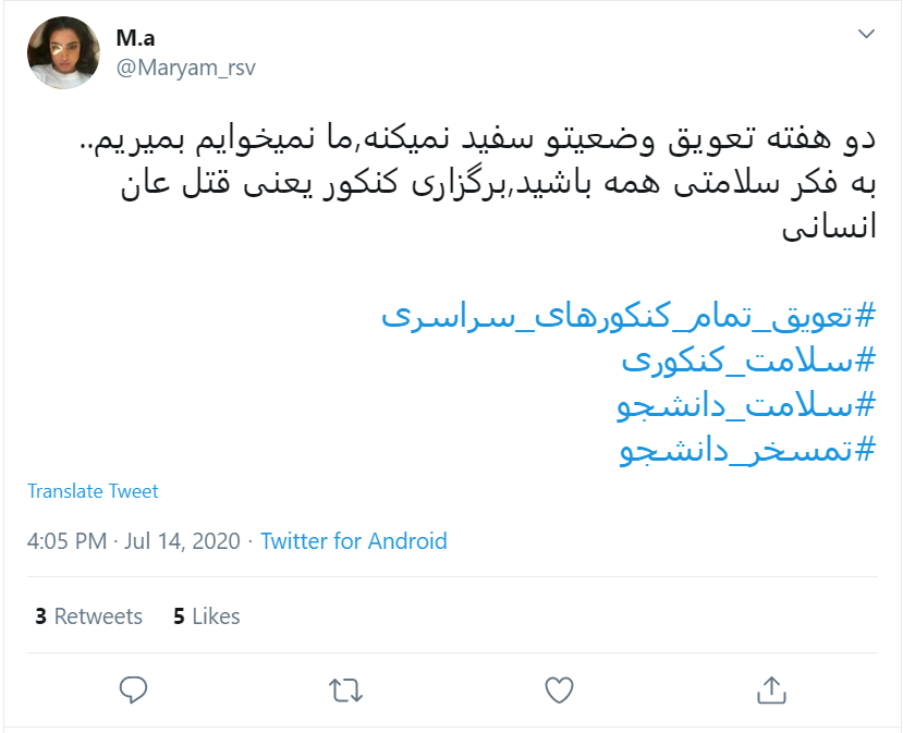 جوانان ایرانی بر سر دوراهی اند؛ جانشان یا آیندهشان؟ مسئله این است! جوانان ایرانی بر سر دوراهی اند؛ جانشان یا آیندهشان؟ مسئله این است!