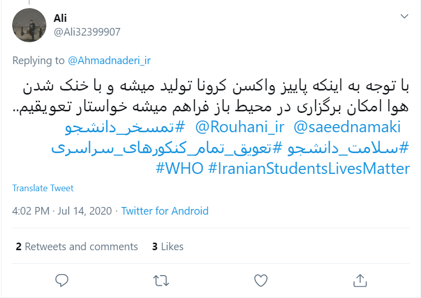 جوانان ایرانی بر سر دوراهی اند؛ جانشان یا آیندهشان؟ مسئله این است! جوانان ایرانی بر سر دوراهی اند؛ جانشان یا آیندهشان؟ مسئله این است!