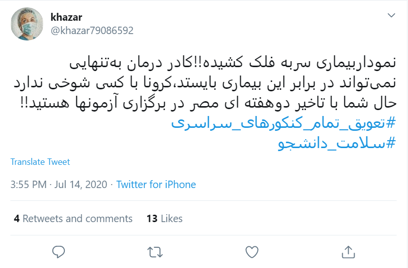 جوانان ایرانی بر سر دوراهی اند؛ جانشان یا آیندهشان؟ مسئله این است! جوانان ایرانی بر سر دوراهی اند؛ جانشان یا آیندهشان؟ مسئله این است!