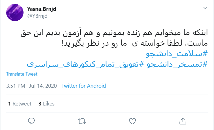 جوانان ایرانی بر سر دوراهی اند؛ جانشان یا آیندهشان؟ مسئله این است! جوانان ایرانی بر سر دوراهی اند؛ جانشان یا آیندهشان؟ مسئله این است!