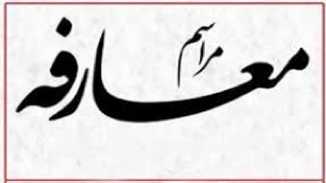 سرپرست جهاد کشاورزی خرمشهر معارفه شد