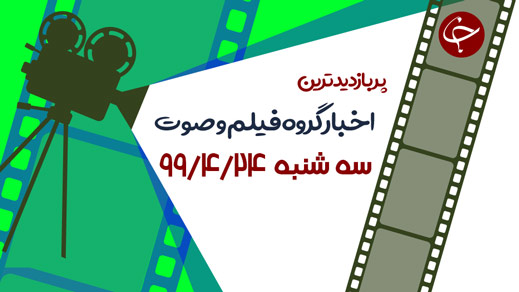 حمله یک سگ به پسری خردسال در خیابان/ فرضیه‌هایی مهم درباره علت انفجار ناو هواپیمابر آمریکا/ بگومگوی کارشناس بی بی سی با مخالف توافق هسته‌ای در آنتن زنده + فیلم