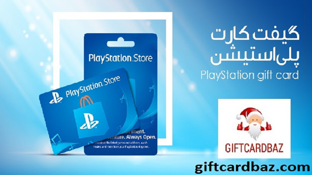  گیفت کارت باز | مرجع خرید گیفت کارت PS4 ، گیفت کارت آیتونز و گوگل پلی