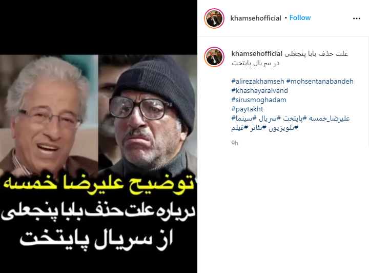 علت حذف بابا پنجعلی از زبان خمسه