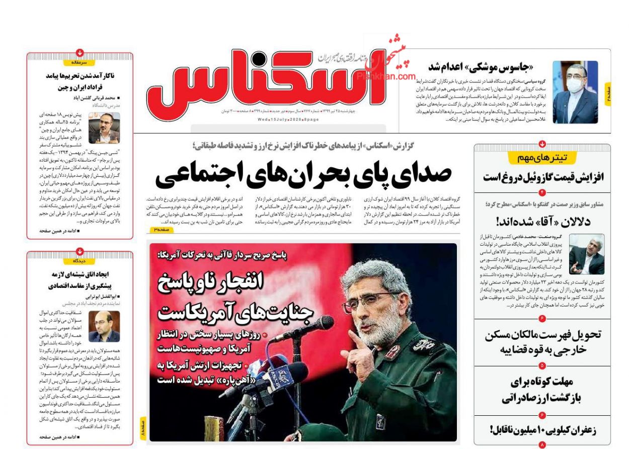 حذف سفته بازی از بازار مسکن/ورود ۳ قوه به ساماندهی بازار ارز/جنگ با تورم برای معیشت