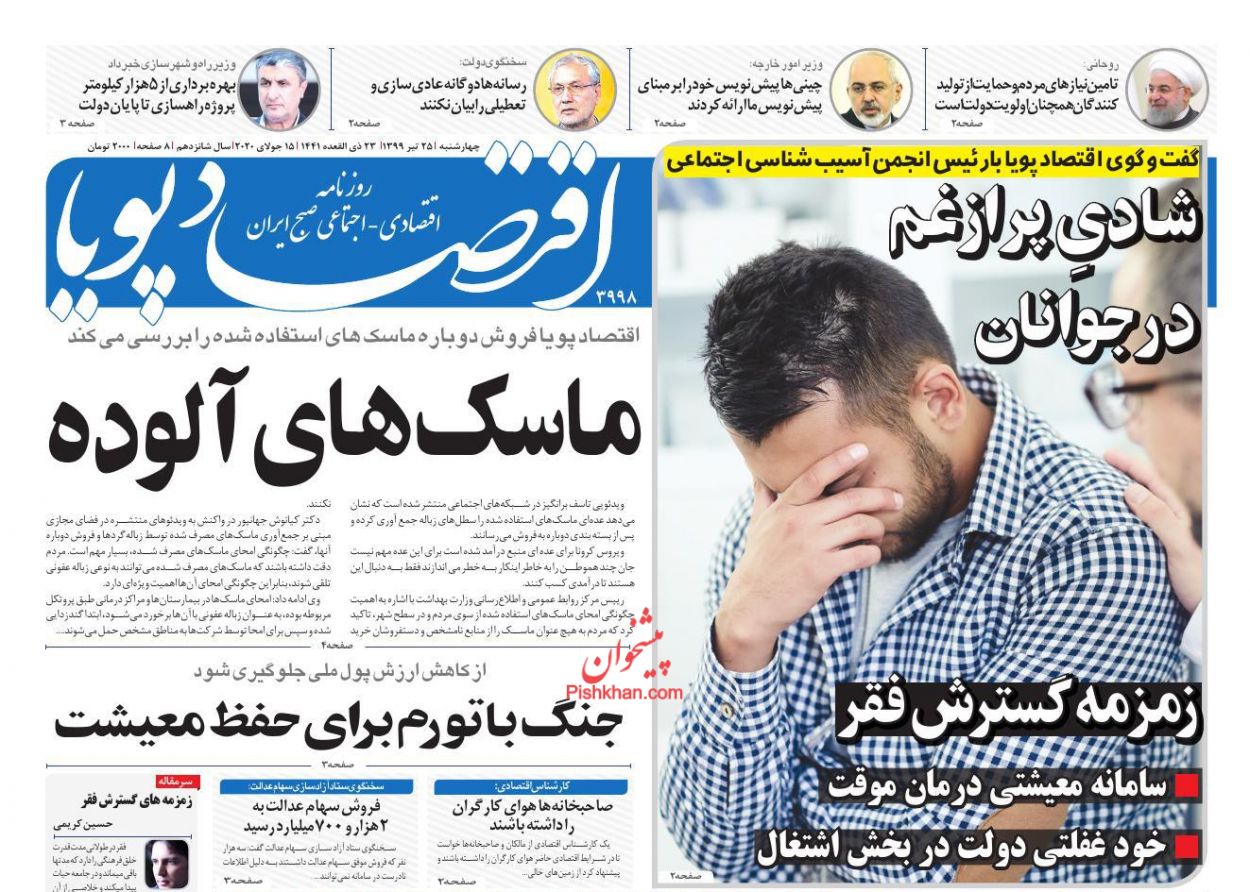 حذف سفته بازی از بازار مسکن/ورود ۳ قوه به ساماندهی بازار ارز/جنگ با تورم برای معیشت