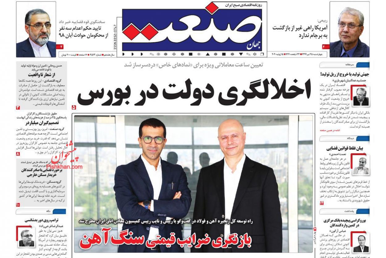 حذف سفته بازی از بازار مسکن/ورود ۳ قوه به ساماندهی بازار ارز/جنگ با تورم برای معیشت