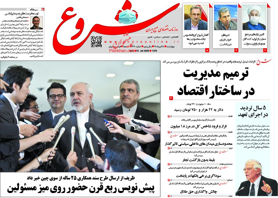 حذف سفته بازی از بازار مسکن/ورود ۳ قوه به ساماندهی بازار ارز/جنگ با تورم برای معیشت