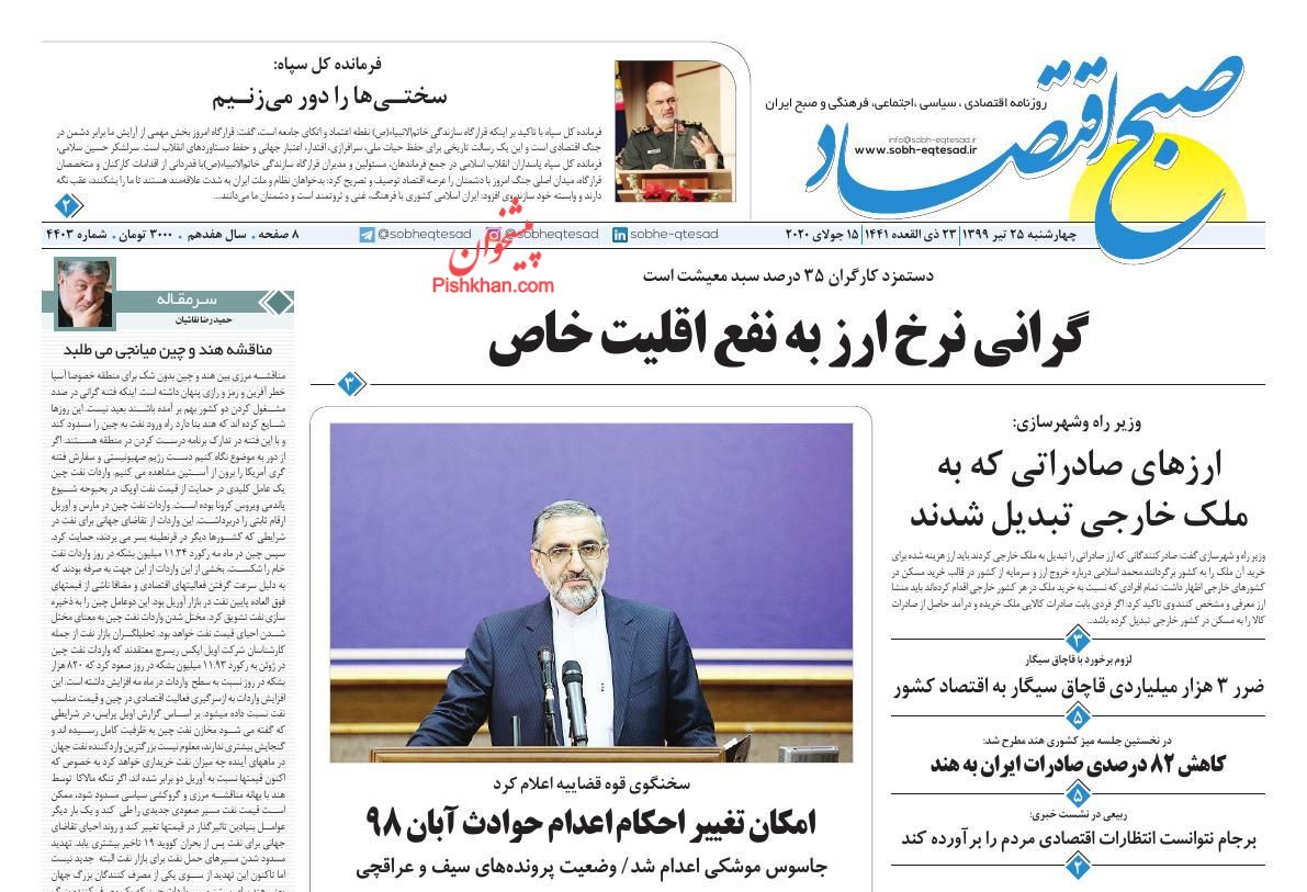 حذف سفته بازی از بازار مسکن/ورود ۳ قوه به ساماندهی بازار ارز/جنگ با تورم برای معیشت
