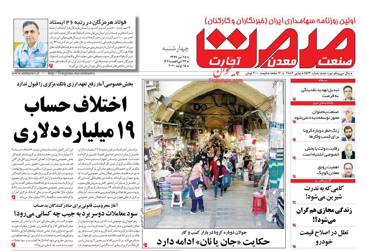 حذف سفته بازی از بازار مسکن/ورود ۳ قوه به ساماندهی بازار ارز/جنگ با تورم برای معیشت