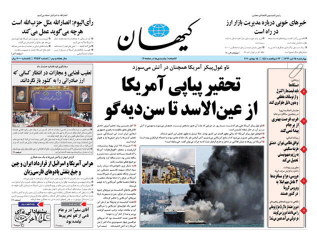 روزنامه