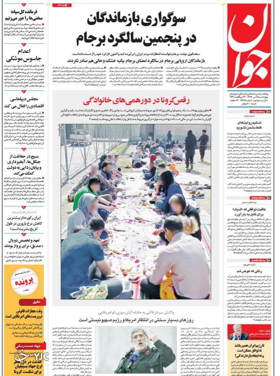 روزنامه