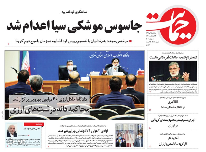 روزنامه