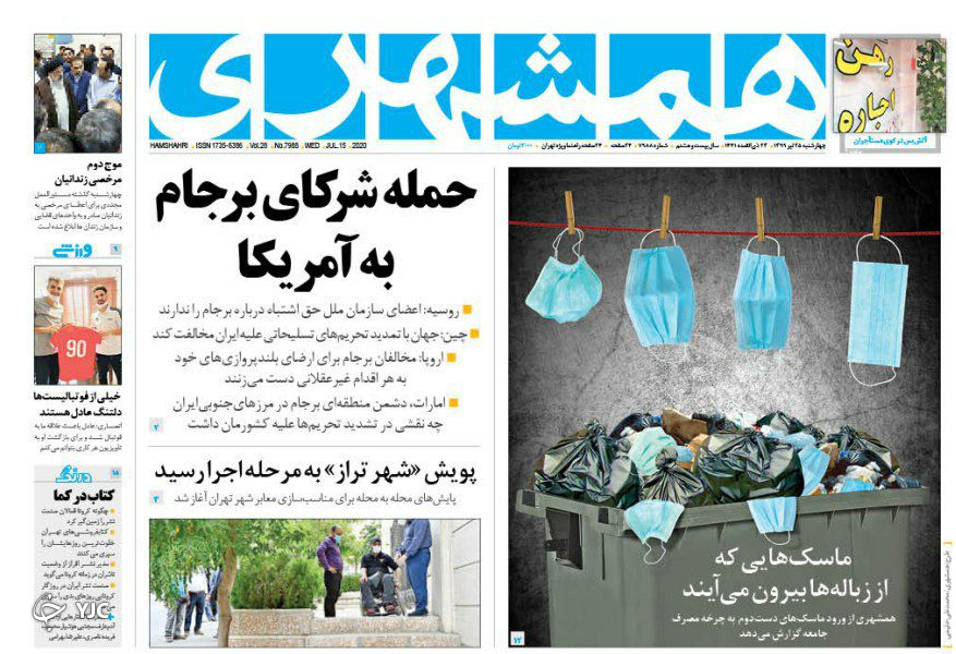 روزنامه