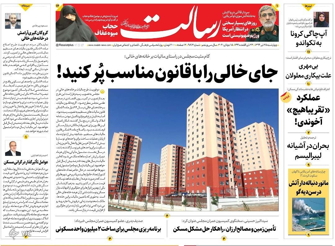 روزنامه