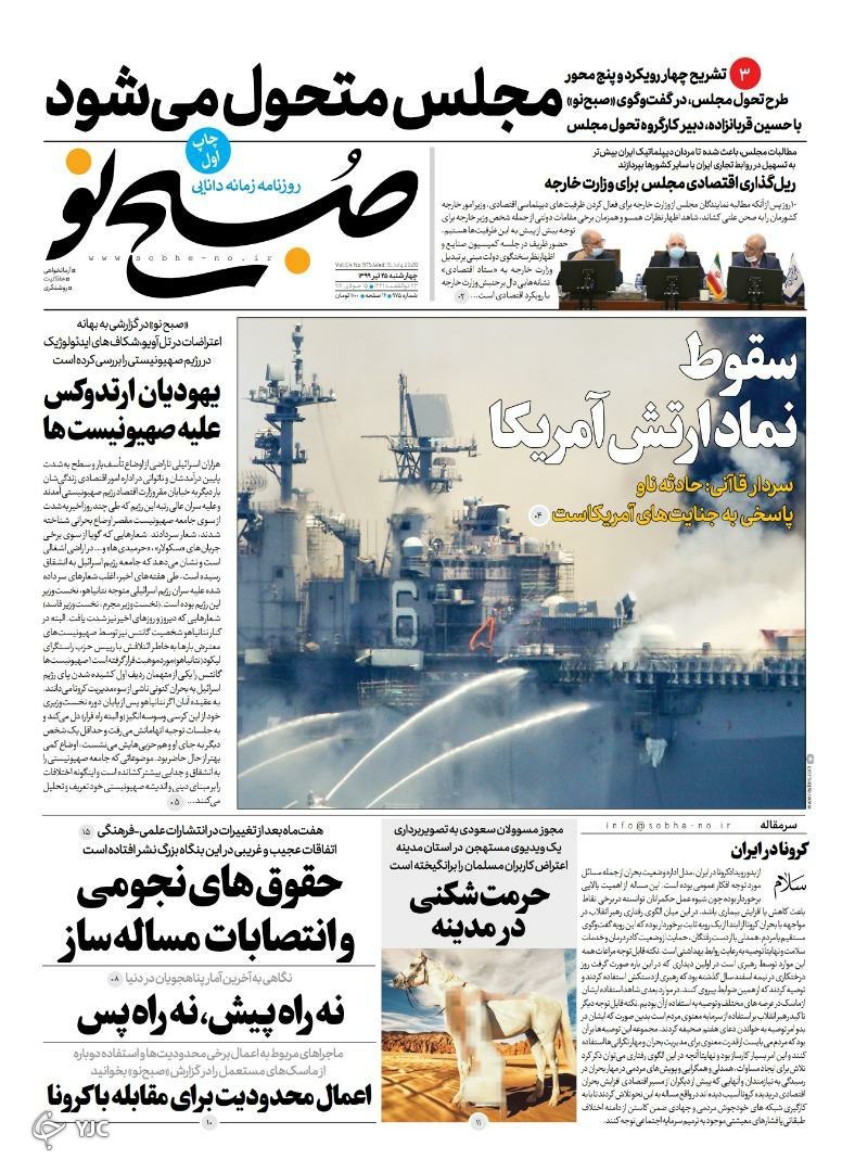 روزنامه