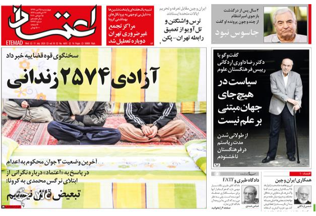 سقوط نماد ارتش آمریکا/ جهاد پلاسمایی / سوگواری بازماندگان برجام/ حرمت شکنی در مدینه