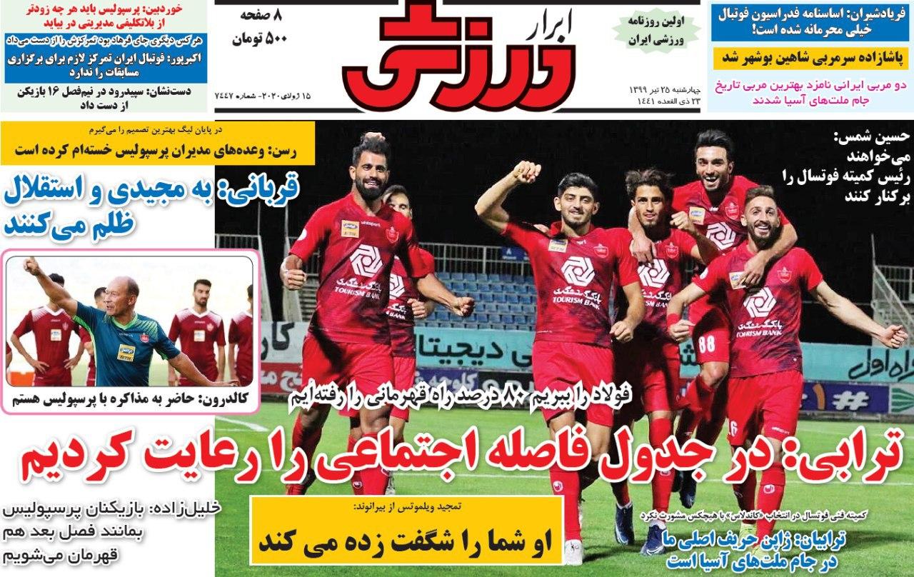 از حذف محترمانه بشار رسن از پرسپولیس و حمایت منصوریان از مجیدی تا اعتراض استقلالی&zwnj;ها