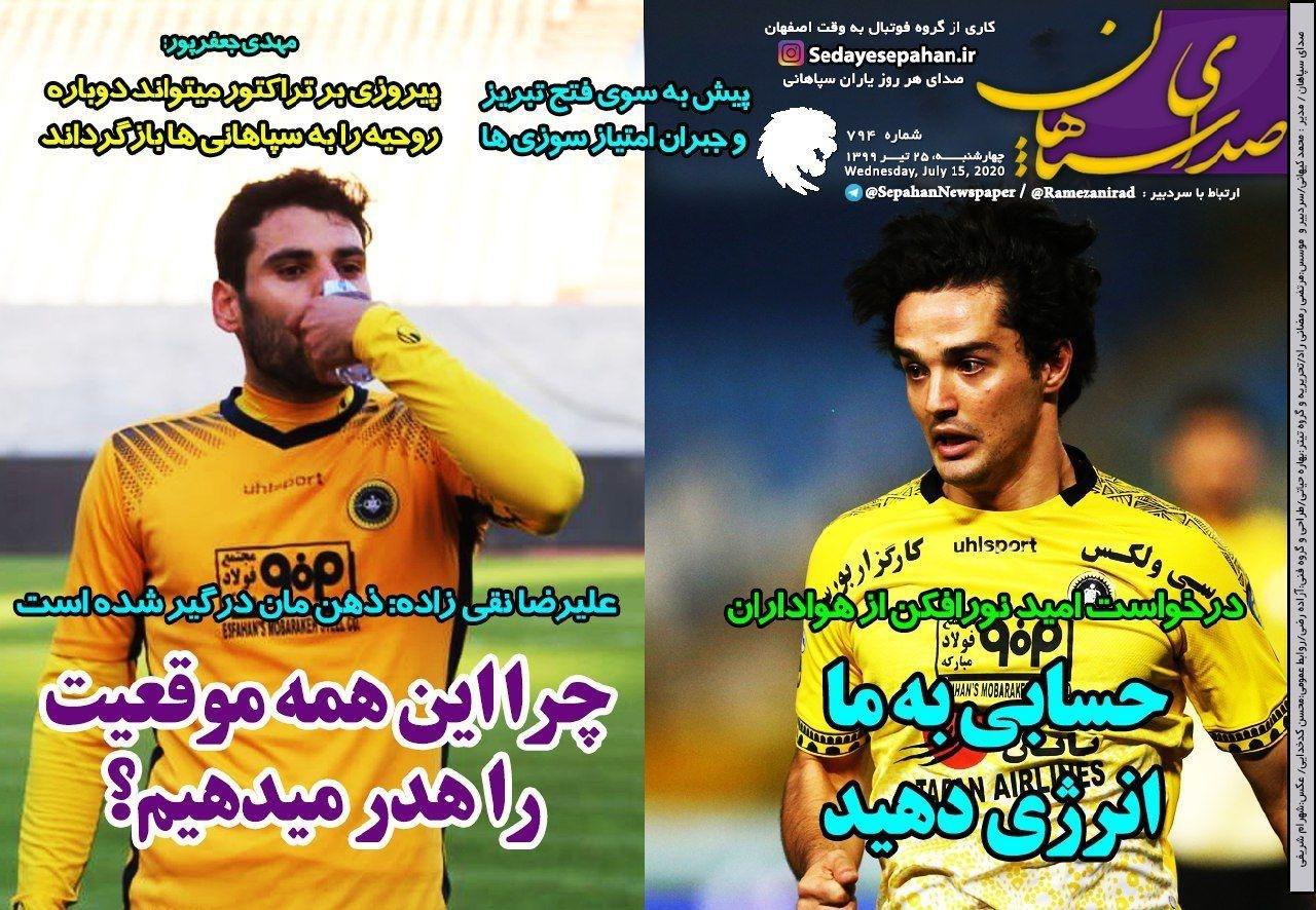 از حذف محترمانه بشار رسن از پرسپولیس و حمایت منصوریان از مجیدی تا اعتراض استقلالی&zwnj;ها