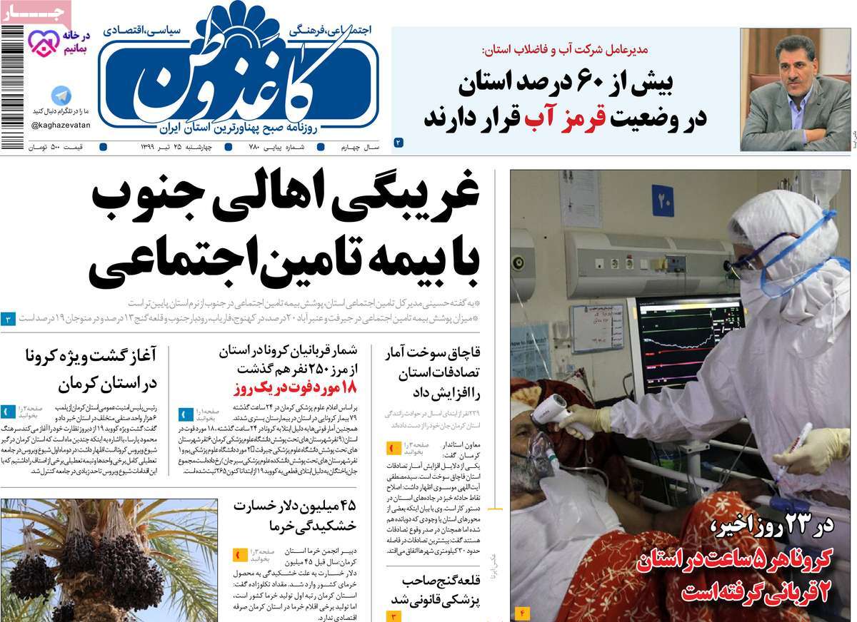 از