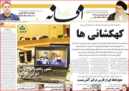 نیم صفحه نخست روزنامه&zwnj;های استانی؛