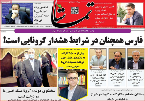 نیم صفحه نخست روزنامه&zwnj;های استانی؛