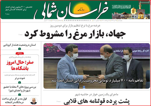 نیم صفحه نخست روزنامه&zwnj;های استانی؛