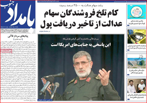 نیم صفحه نخست روزنامه&zwnj;های استانی؛