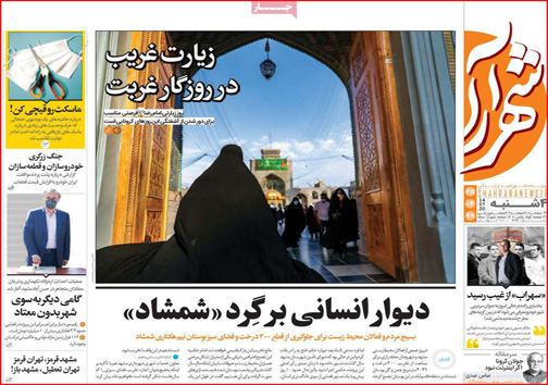 نیم صفحه نخست روزنامه&zwnj;های استانی؛