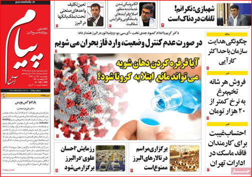نیم صفحه نخست روزنامه&zwnj;های استانی؛