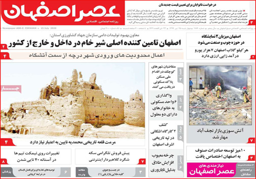 نیم صفحه نخست روزنامه&zwnj;های استانی؛