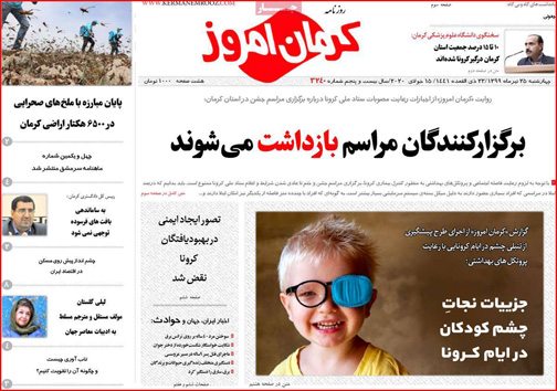 نیم صفحه نخست روزنامه&zwnj;های استانی؛