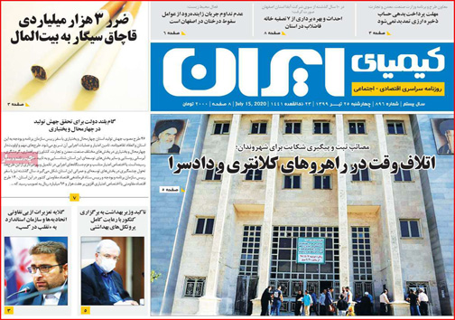 نیم صفحه نخست روزنامه&zwnj;های استانی؛