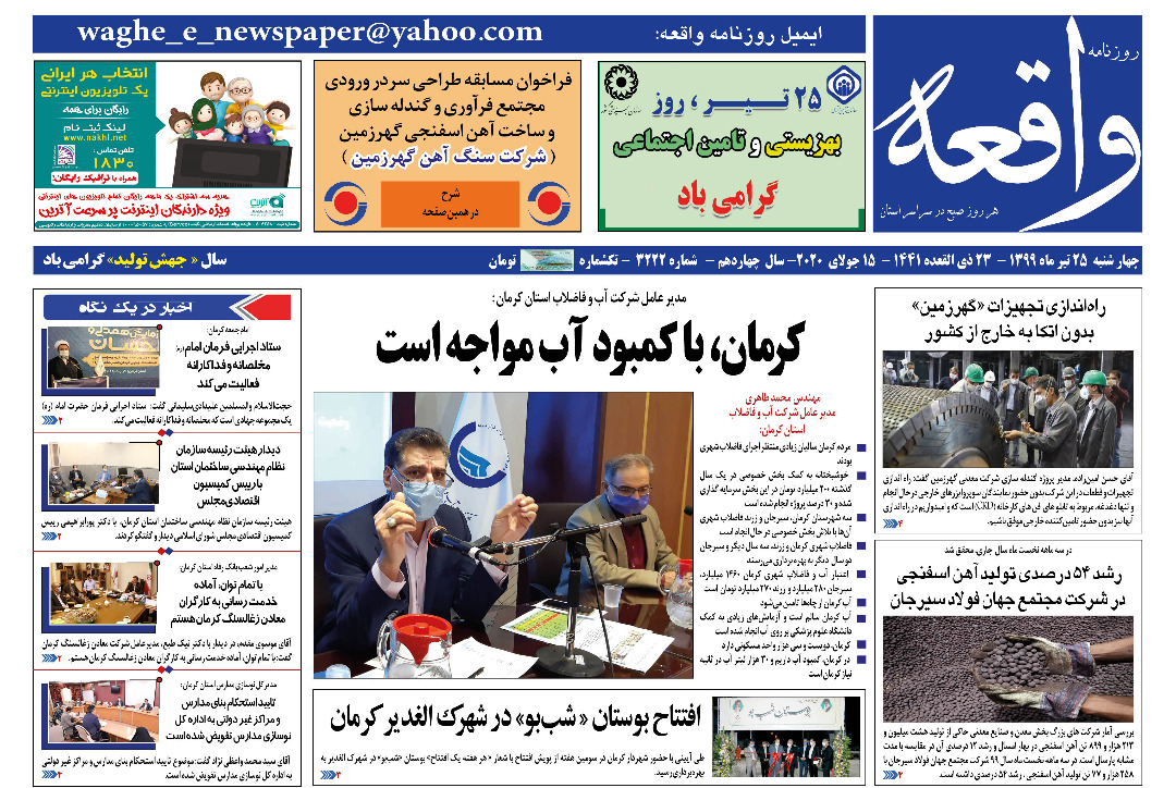 برگزار کنندگان مراسم بازداشت می&zwnj;شوند/ غریبگی اهالی جنوب با بیمه تامین اجتماعی