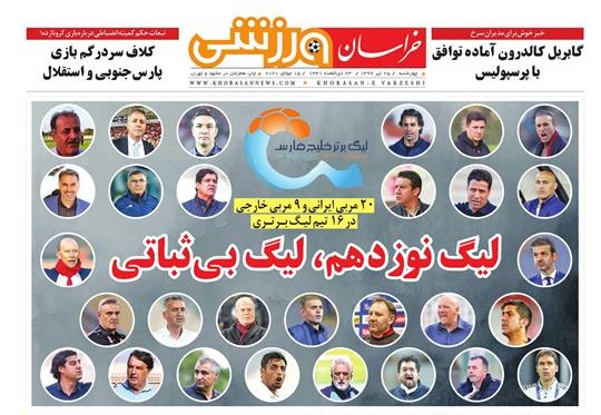 صفحه ورزشی روزنامه خراسان 