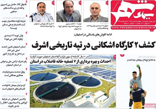 اصفهان در آستانه امضای سند ۴ ساله با سن پترزبورگ/ چراغ خانه&zwnj;های خالی روشن می&zwnj;شود