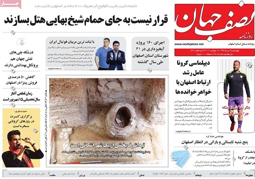 اصفهان در آستانه امضای سند ۴ ساله با سن پترزبورگ/ چراغ خانه&zwnj;های خالی روشن می&zwnj;شود