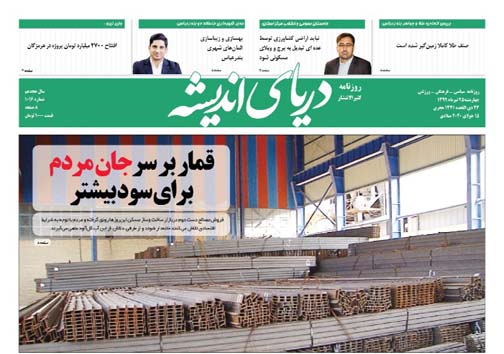 بهداشت و درمان نیازمند یاری خیران/ روستای زاچ و داربست بدون امکانات