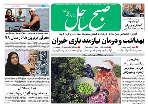 بهداشت و درمان نیازمند یاری خیران/ روستای زاچ و داربست بدون امکانات