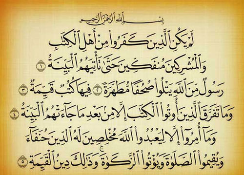 خداوند چگونه با مخالفان اتمام حجت می کند؟+صوت و تفسیر آیات