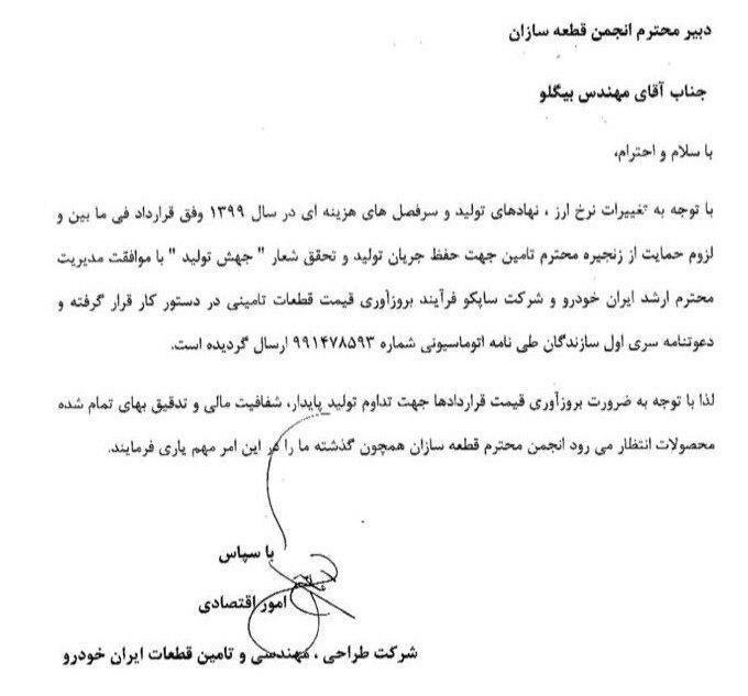 قیمت خودرو 