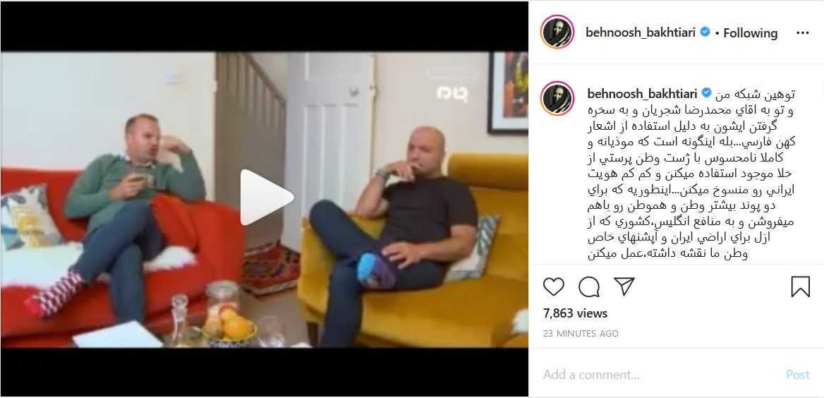 واکنش بهنوش بختیاری نسبت به توهین شبکه من و تو به خواننده قدیمی ایرانی واکنش بهنوش بختیاری نسبت به توهین شبکه من و تو به خواننده قدیمی ایرانی