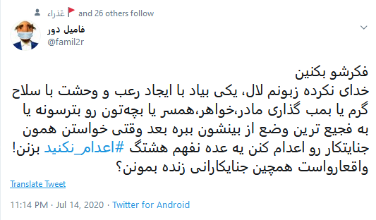 #اعدام_نکنید؛ واکنش&zwnj; کاربران به حکم اعدام سه متهم اغتشاشات آبان