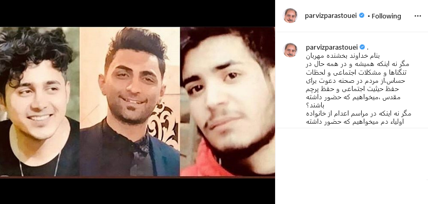 #اعدام_نکنید؛ واکنش&zwnj; کاربران به حکم اعدام سه متهم اغتشاشات آبان